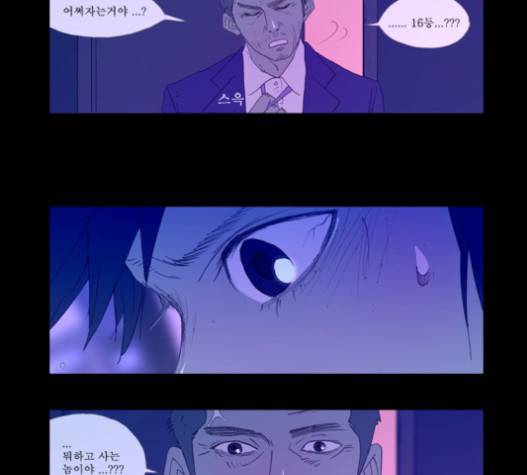 두근두근두근거려 17화 4