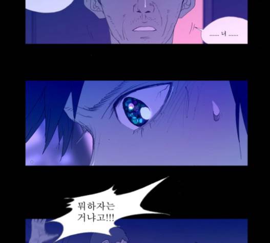 두근두근두근거려 17화 5
