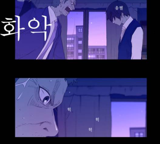 두근두근두근거려 17화 6
