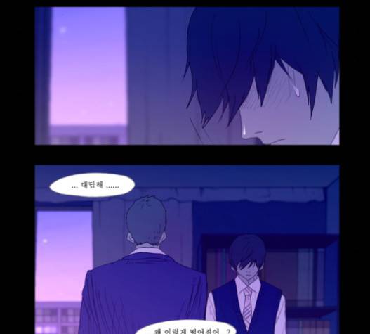 두근두근두근거려 17화 7