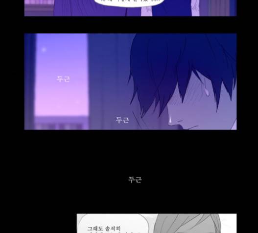 두근두근두근거려 17화 8