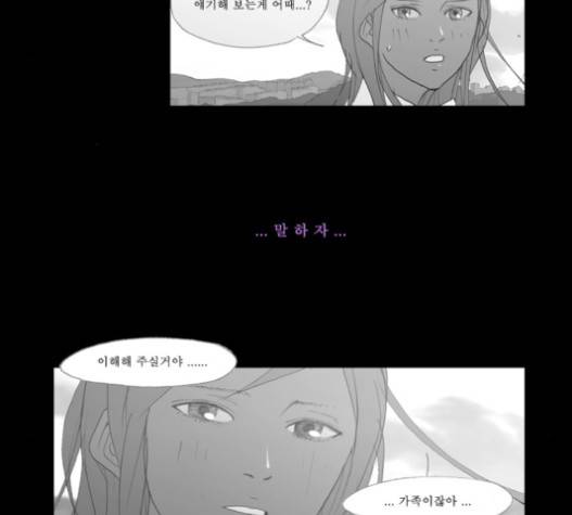 두근두근두근거려 17화 9