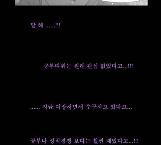 두근두근두근거려 17화 10