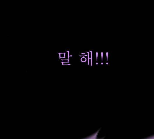 두근두근두근거려 17화 11