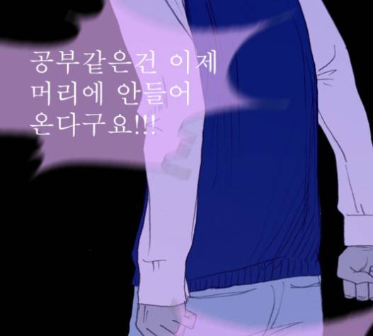 두근두근두근거려 17화 13