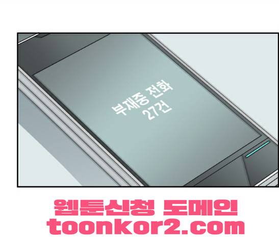 멜로홀릭 13화 4