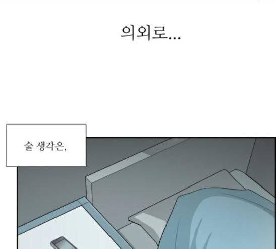 멜로홀릭 13화 5