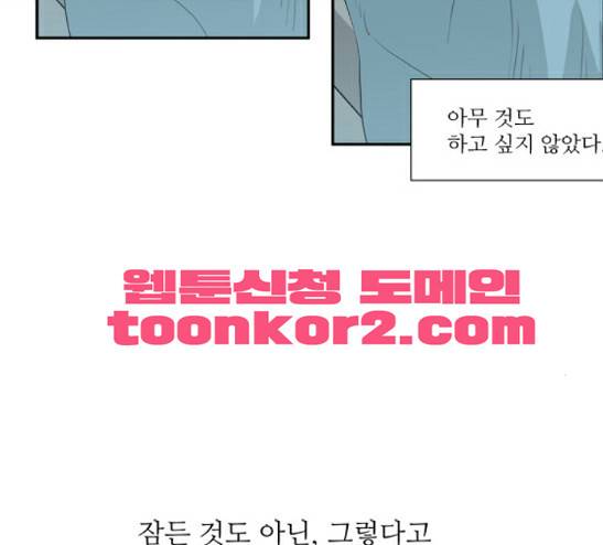 멜로홀릭 13화 8