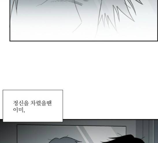 멜로홀릭 13화 10