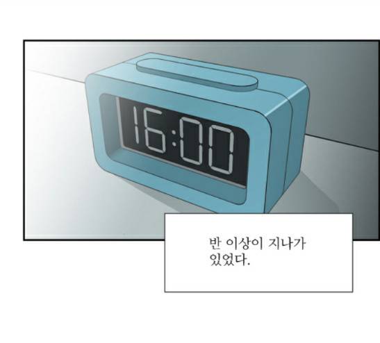 멜로홀릭 13화 12