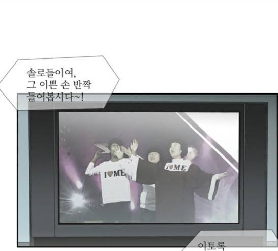 멜로홀릭 13화 13