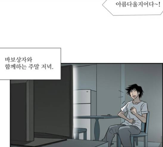 멜로홀릭 13화 14
