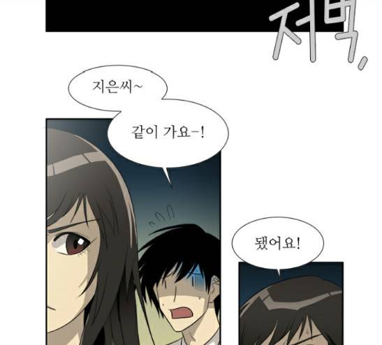 멜로홀릭 17화 3