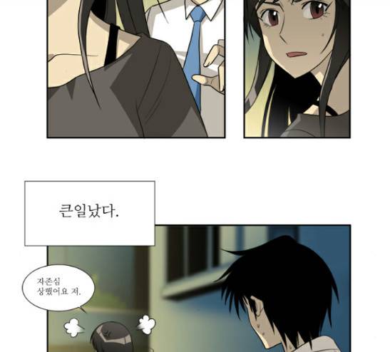멜로홀릭 17화 4
