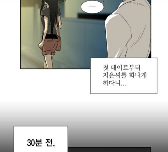 멜로홀릭 17화 5