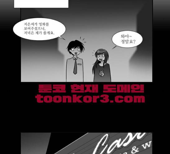 멜로홀릭 17화 6
