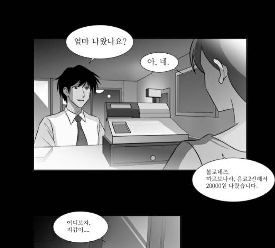 멜로홀릭 17화 10