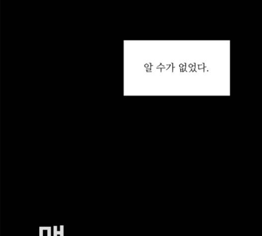 멜로홀릭 23화 2