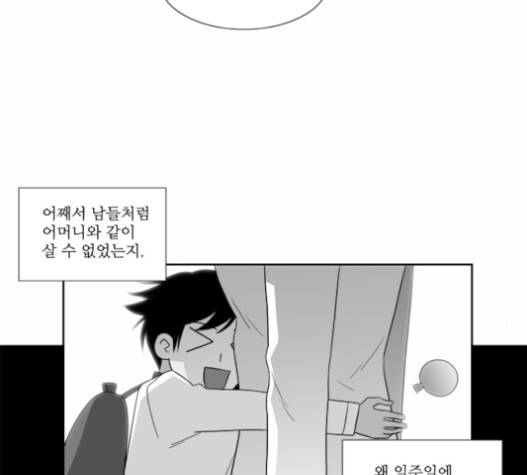 멜로홀릭 23화 11
