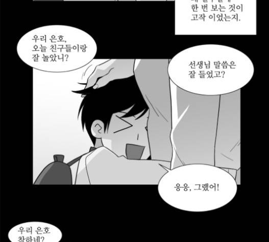 멜로홀릭 23화 12