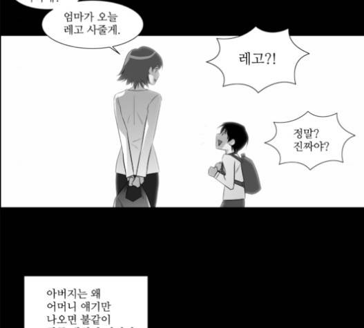 멜로홀릭 23화 13
