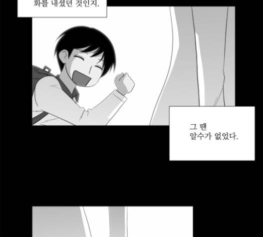 멜로홀릭 23화 14
