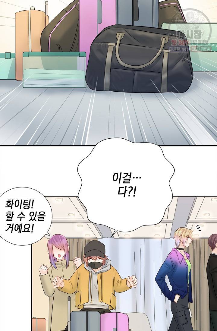 환생하여 배우님 유혹하기 212화 5