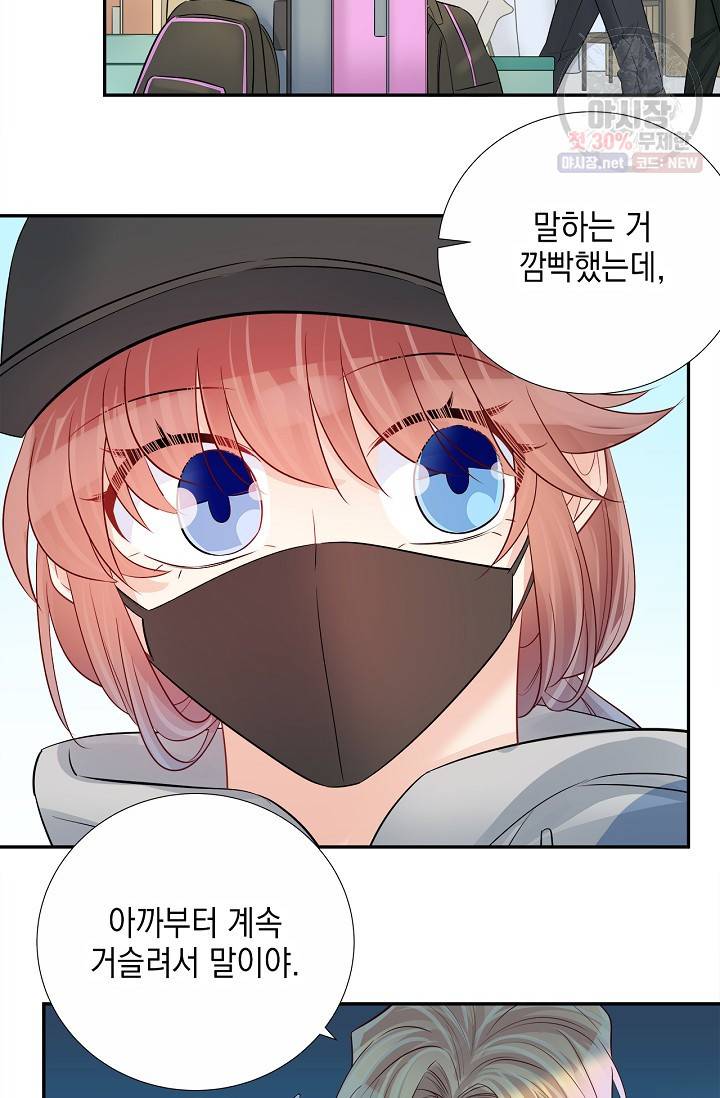 환생하여 배우님 유혹하기 212화 6