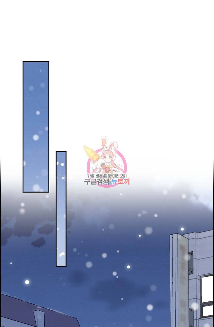 그대 마음 한 스푼 22화 1