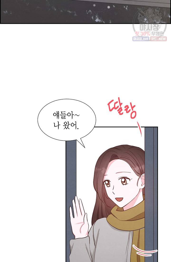 그대 마음 한 스푼 22화 3