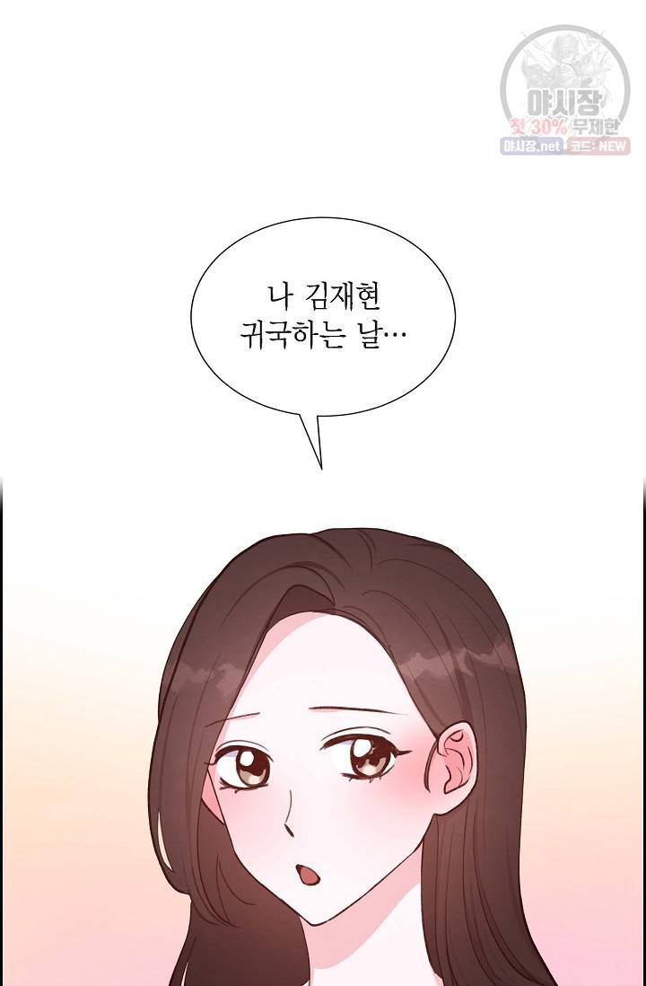 그대 마음 한 스푼 22화 8