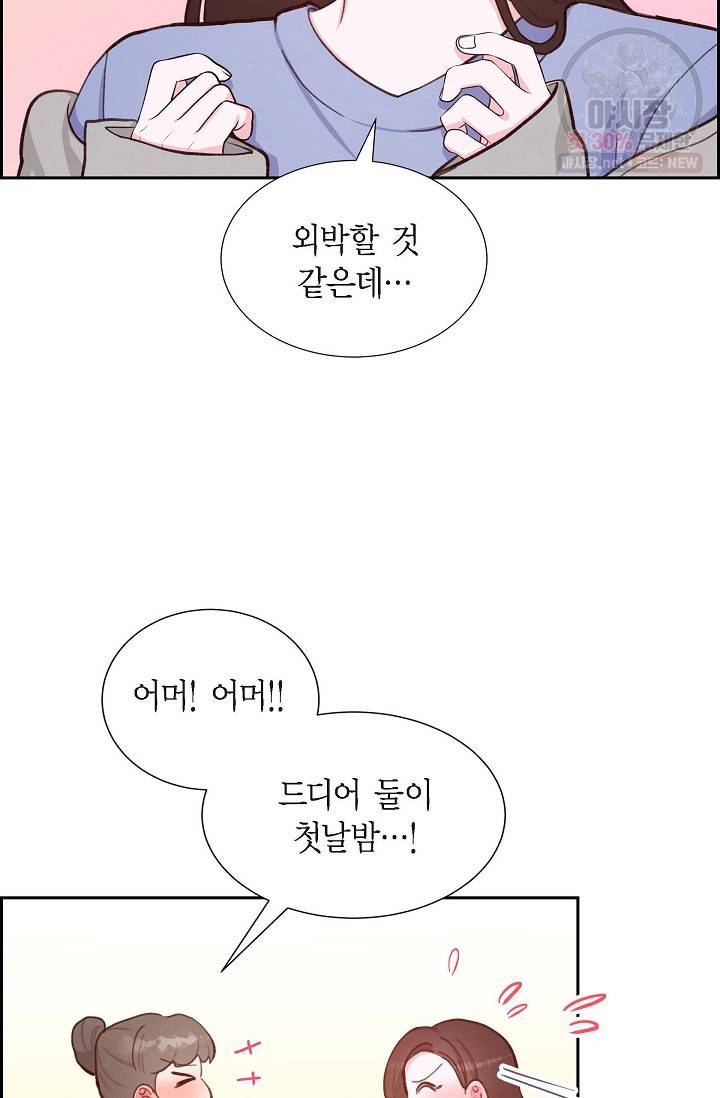 그대 마음 한 스푼 22화 9
