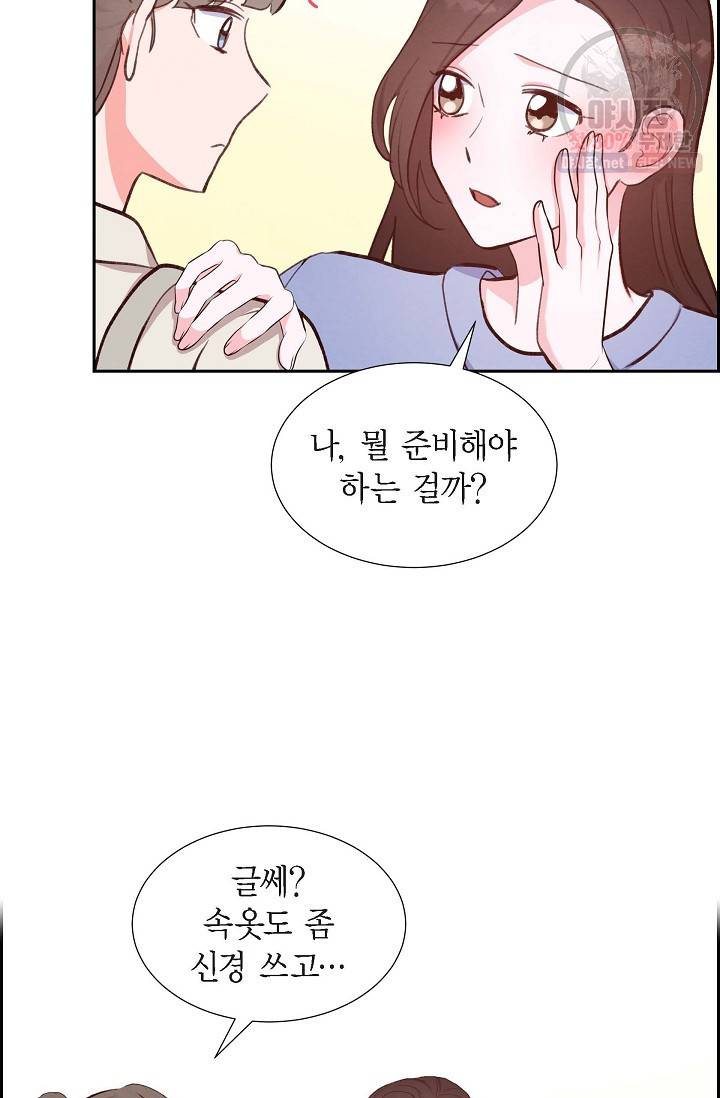 그대 마음 한 스푼 22화 11