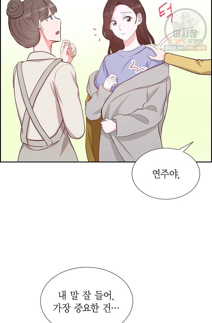 그대 마음 한 스푼 22화 12