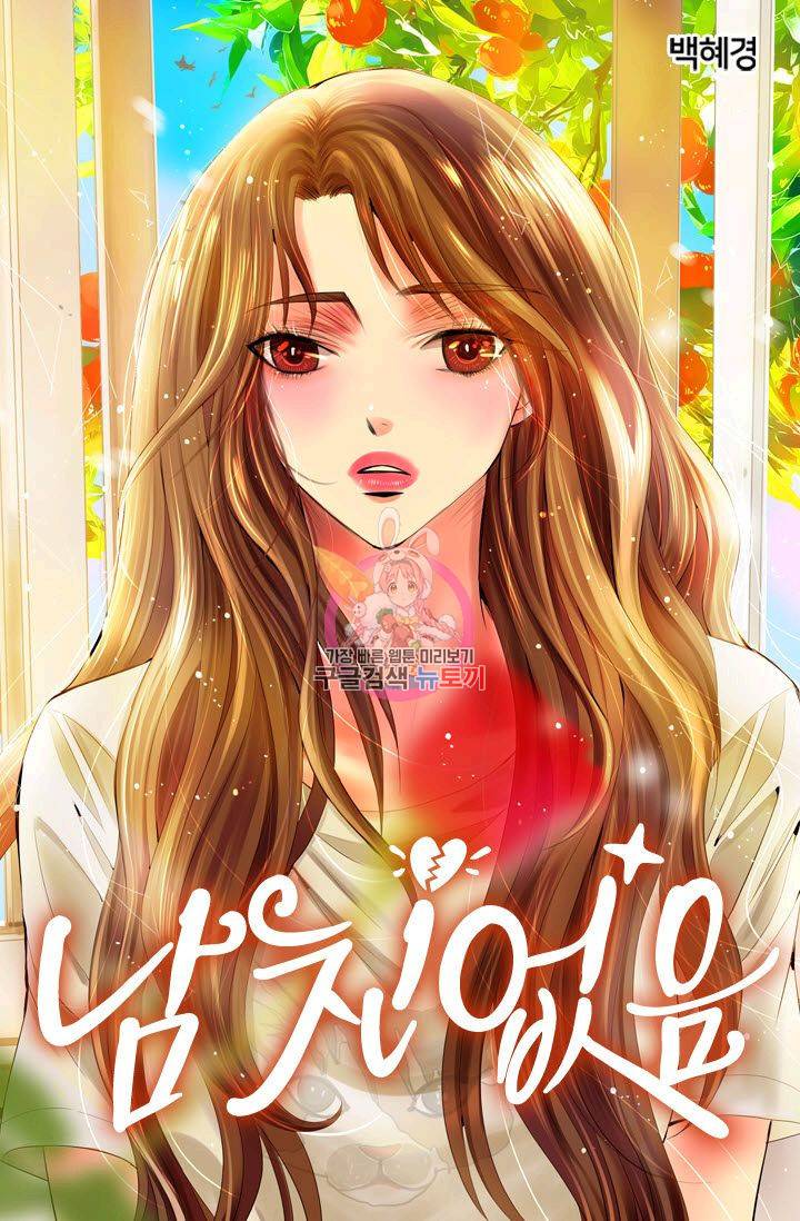남친 없음(+남친 있음) 178 1