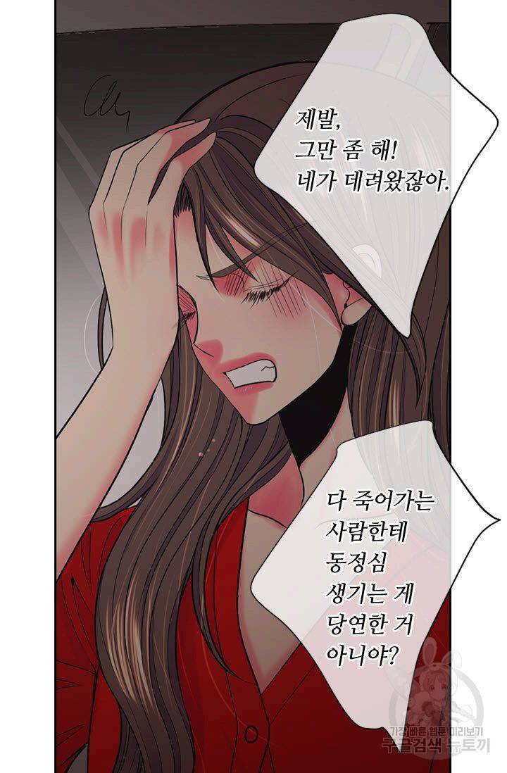 남친 없음(+남친 있음) 178 80