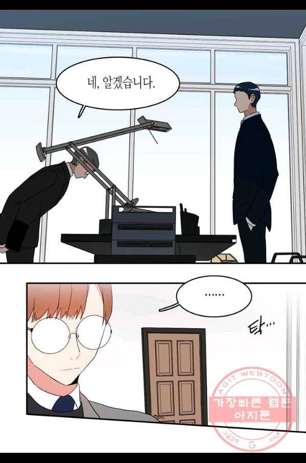 내 연애의 문제점 59화 10