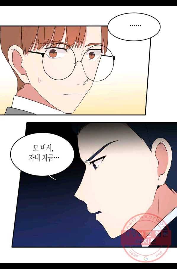 내 연애의 문제점 59화 19
