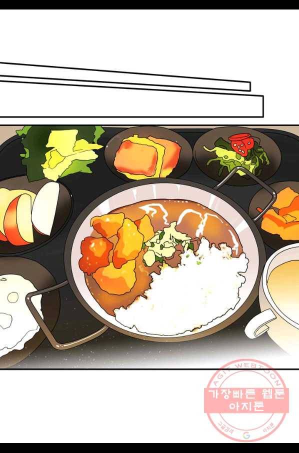 내 연애의 문제점 59화 23
