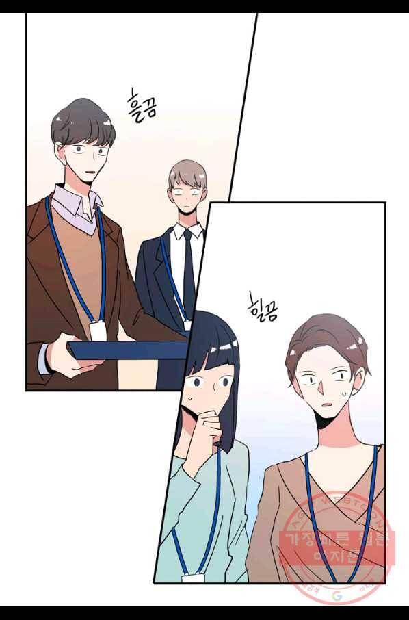 내 연애의 문제점 59화 24