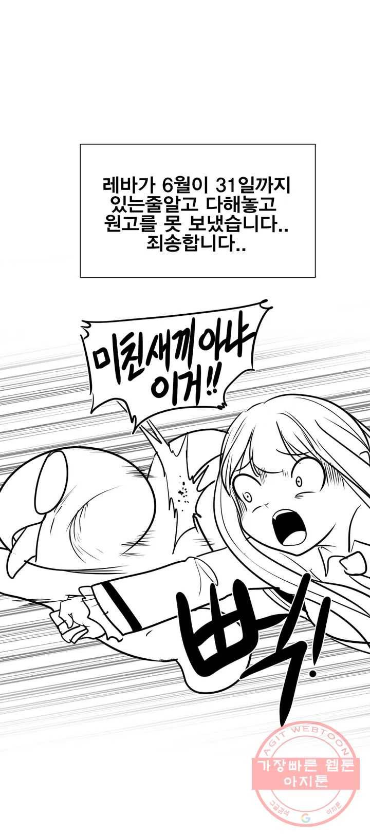 던전 속 사정 휴재공지 1