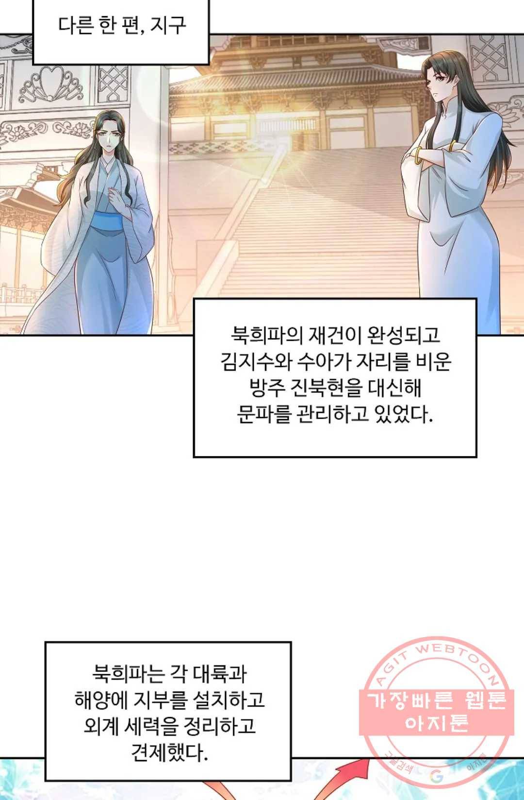 Retry: 다시 한번 최강 신선으로 485화 3