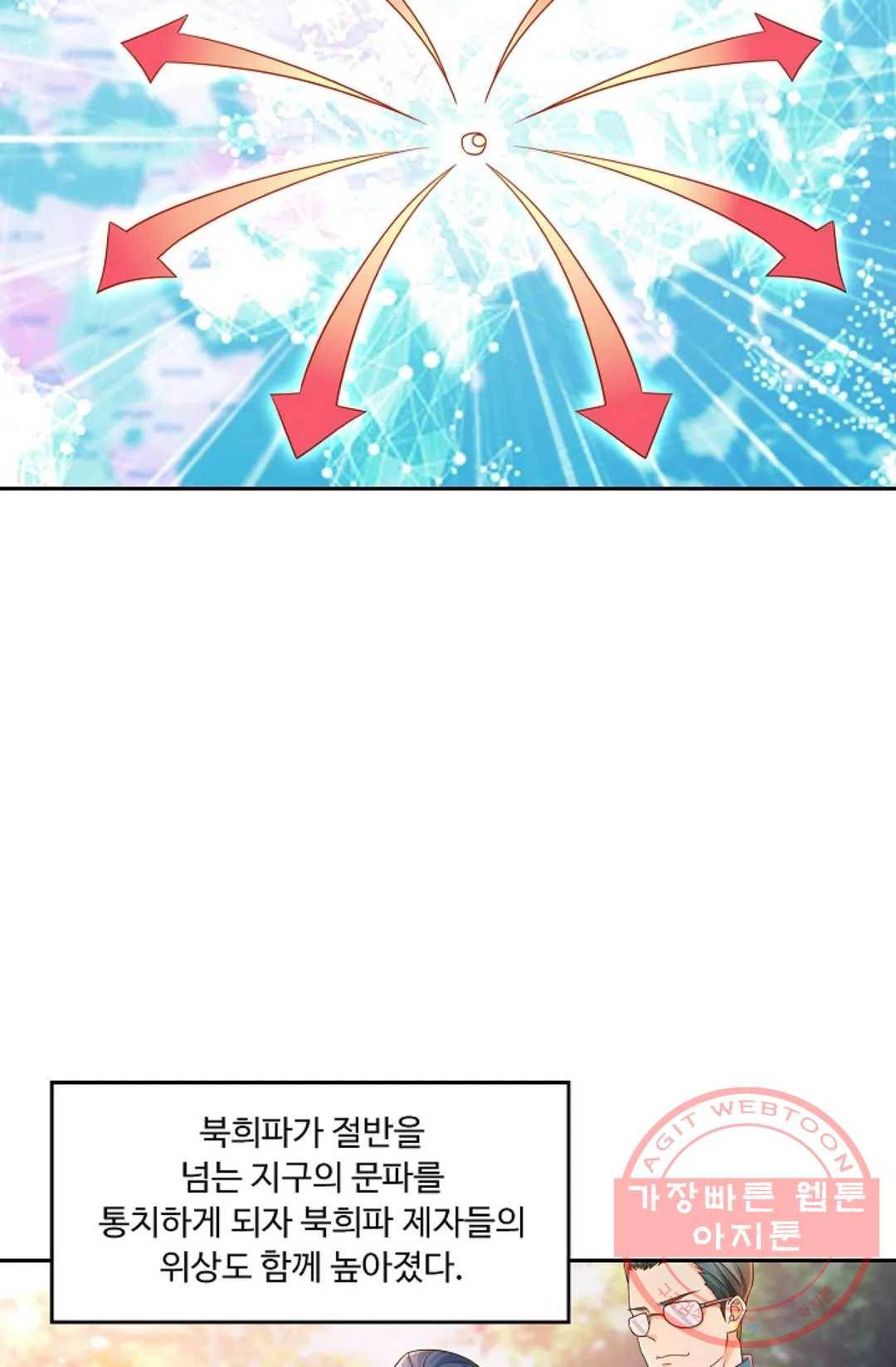 Retry: 다시 한번 최강 신선으로 485화 4