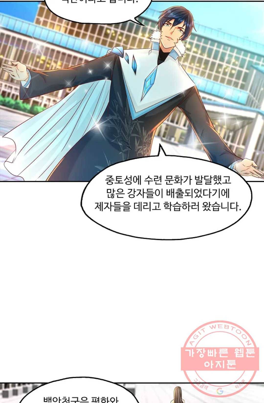 Retry: 다시 한번 최강 신선으로 485화 11