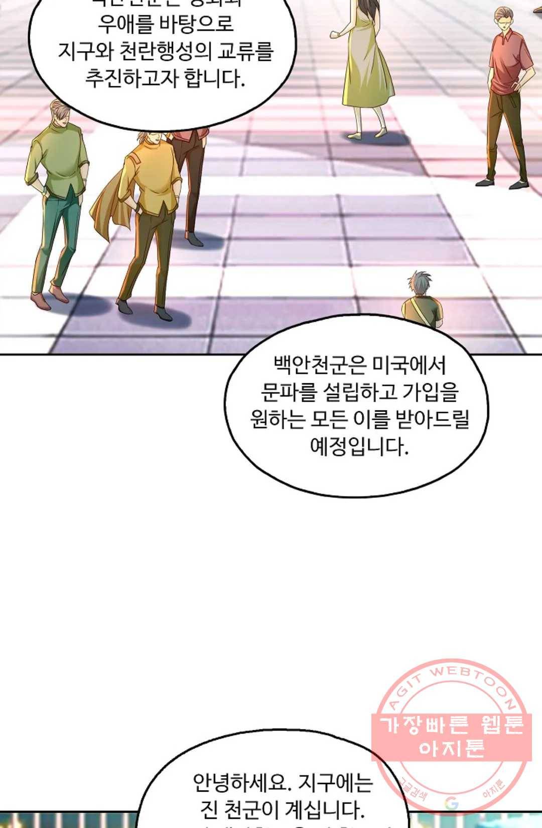 Retry: 다시 한번 최강 신선으로 485화 12