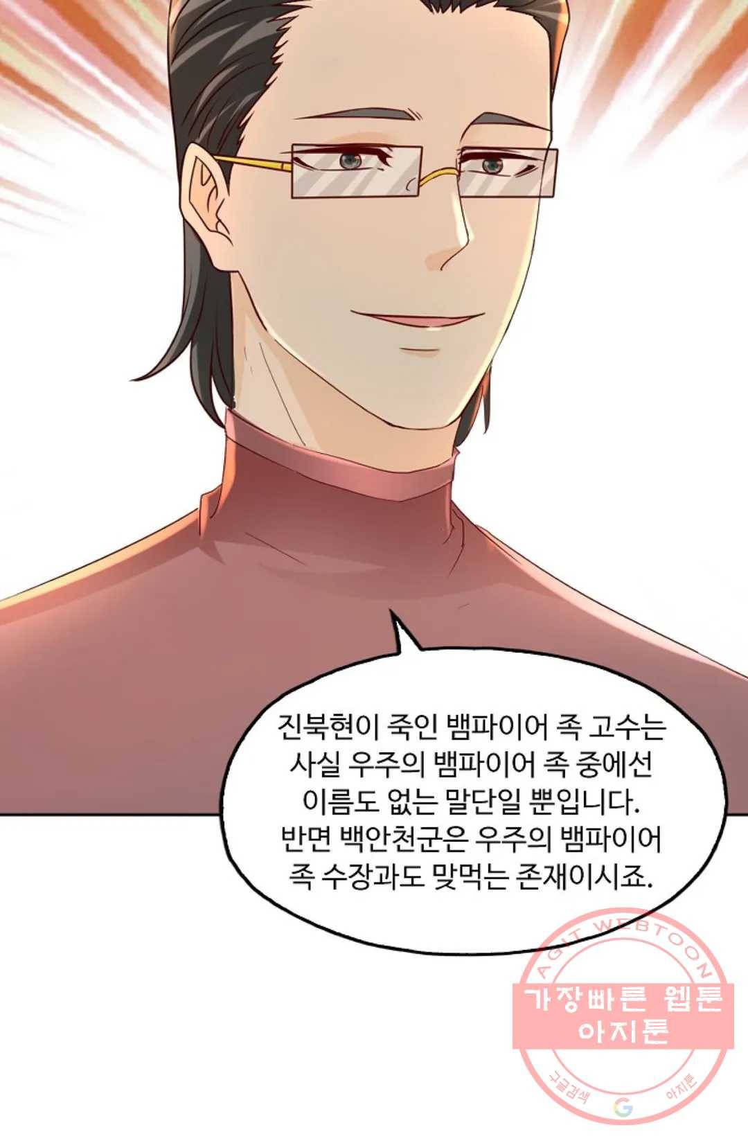 Retry: 다시 한번 최강 신선으로 485화 14