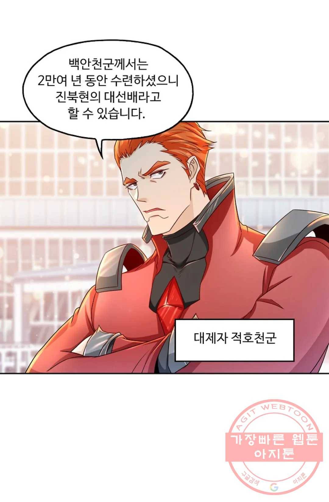 Retry: 다시 한번 최강 신선으로 485화 15
