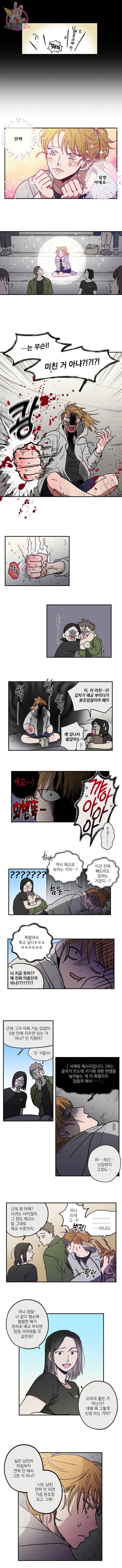 로맨틱 리벤지 14화 2