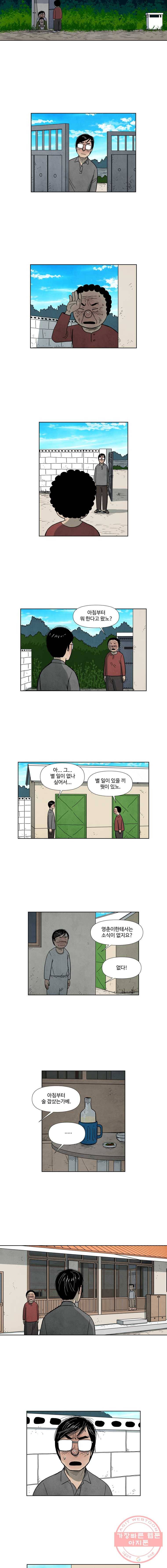 아버지의 복수는 끝이 없어라 64화 2