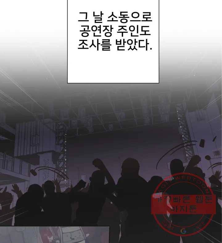 배달부들 53화 4